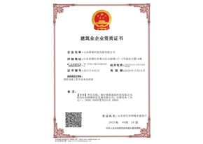 資質(zhì)榮譽(yù)